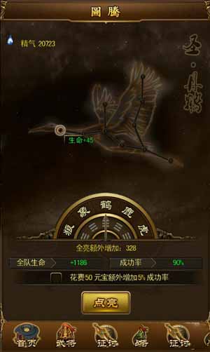 妖姬三国图腾加点攻略 图腾加点解析