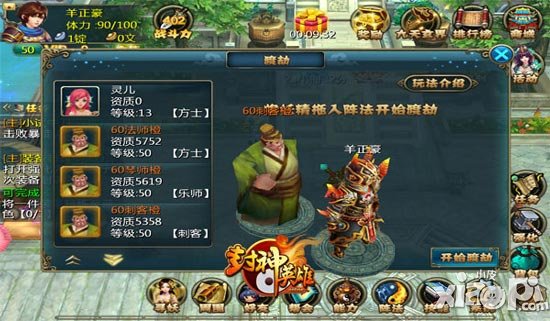 封神英雄ol资料片渡劫系统介绍 资料片明日开启