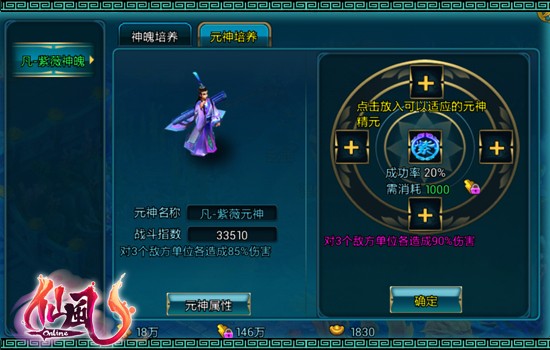 仙风诡秘神魄系统介绍 诡秘神魄玩法说明