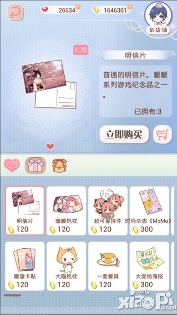 暖暖环游世界好感度有什么用 好感度系统介绍