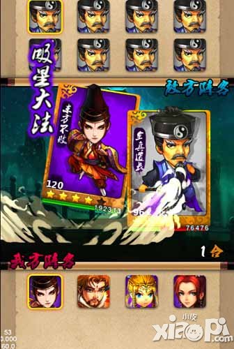 霸气江湖弟子系统介绍