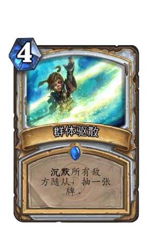 炉石传说牧师