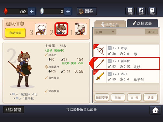 幻影骑士团组队玩法介绍 搭配最好的阵容