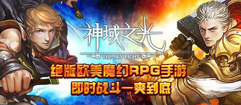 神域之光试炼场全星攻略 试炼场怎么玩