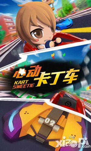 心动卡丁车激活码领取教程 激活码怎么领取