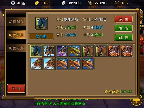 佣兵天下怎么升级 新手升级攻略详解