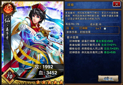 我要封神姜子牙