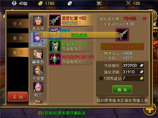 佣兵天下怎么升级 新手升级攻略详解