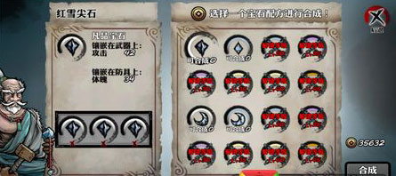 影之刃宝石合成