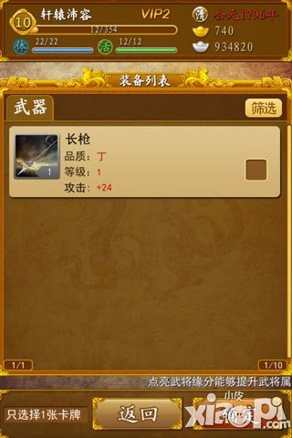 皇帝那些事儿新手攻略 新手入门指南