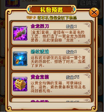 放开那三国充值攻略 首充的那些事