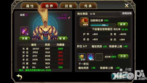 伊甸宠物系统介绍 宠物系统详解