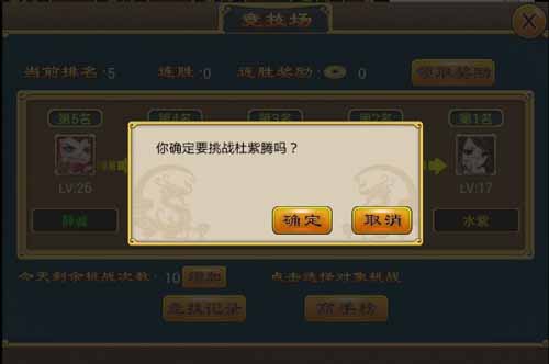 暴走江湖竞技系统解析 怎么竞技pk