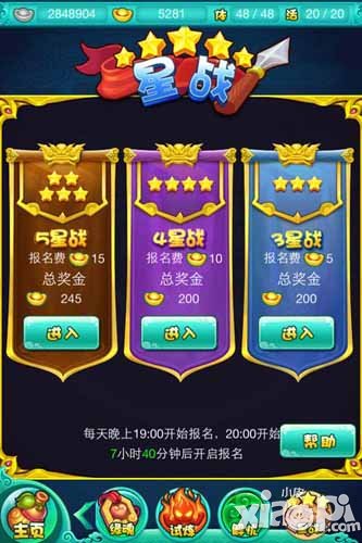 迷你西游小R玩家前期冲级攻略