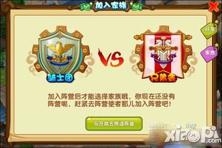魔力宝贝手游阵营