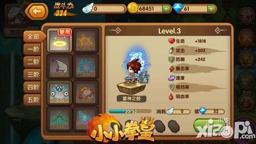 小小拳皇新手攻略