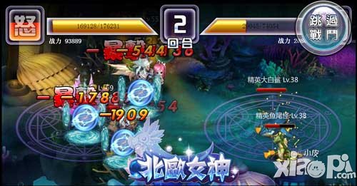 北欧女神公会系统