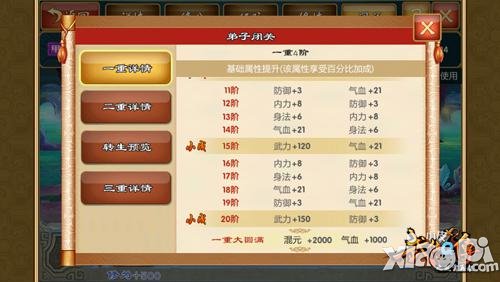 武侠q传闭关转生