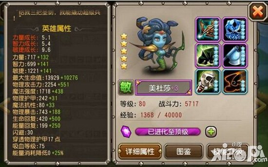 刀塔传奇满级五星满附魔英雄图鉴大全