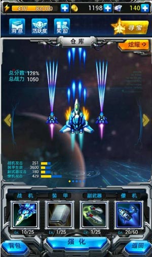 雷霆战机怎么玩 雷霆战机新手攻略