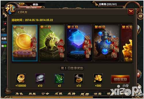 烈焰遮天怎么赚钱 赚钱方法介绍