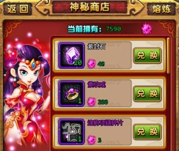 天天爱西游饰品熔炼攻略