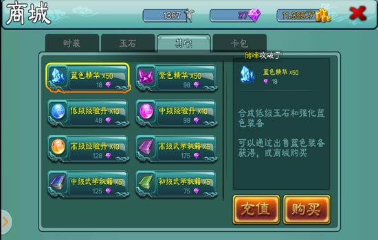 三剑豪不花钱怎么玩攻略 教你如何精打细算