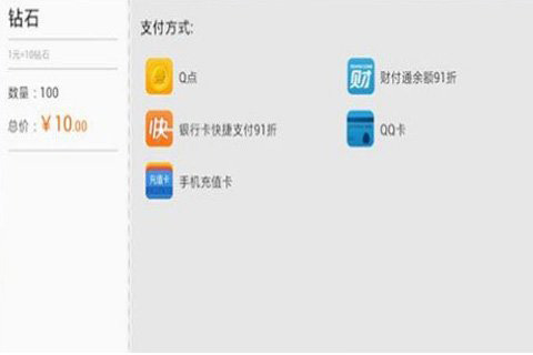迷你西游充值方法介绍