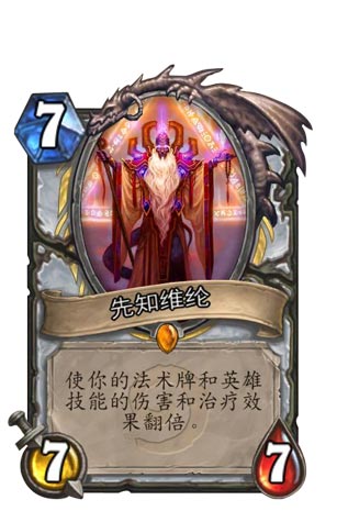 炉石传说牧师
