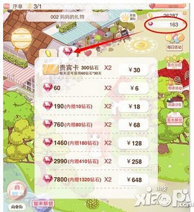 暖暖环游世界钻石怎么获得 钻石获得途径介绍