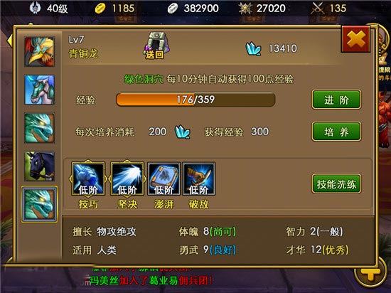 佣兵天下怎么升级 新手升级攻略详解