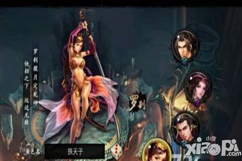 挟天子OL职业介绍 四大职业全解析