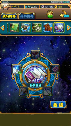 放开那三国新手快速升级攻略