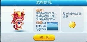 天天酷跑洛克1属性介绍 属性好不好