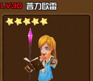 全民打怪兽普力欧雷