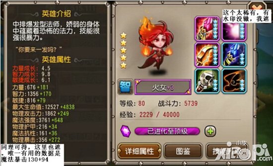 刀塔传奇满级五星满附魔英雄图鉴大全