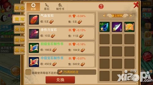 幻想江湖黑市系统规则介绍 黑市系统怎么玩