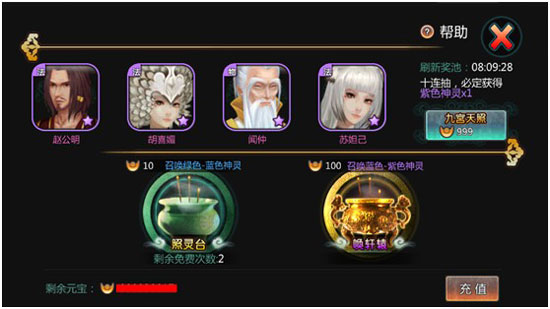 天书九卷神灵获得攻略 妖神融合提升神灵方法分享