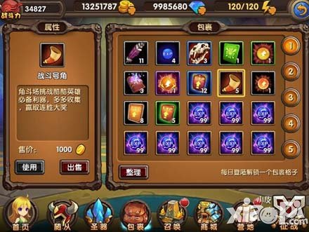 酷酷爱魔兽圣器系统介绍