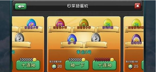 爱情公寓游戏怎么玩 爱情公寓新手攻略