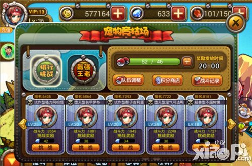 宠物小精灵官方版新手攻略