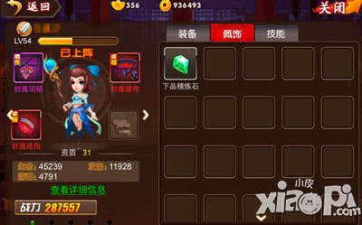 囧西游超华丽佩饰秀 神装问世