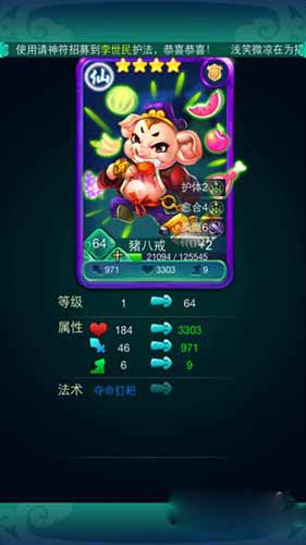 迷你西游飞升条件详解