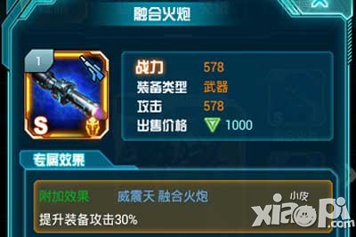 变形金刚崛起威震天融合火炮