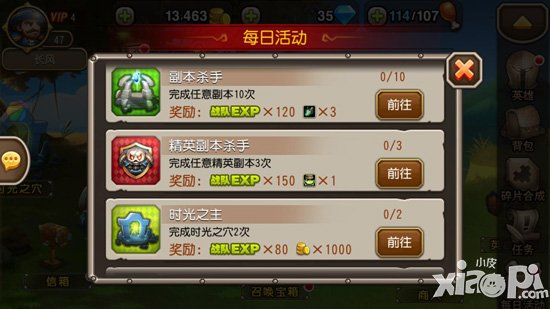 刀塔传奇日常必做的九件事 游戏生活两不误