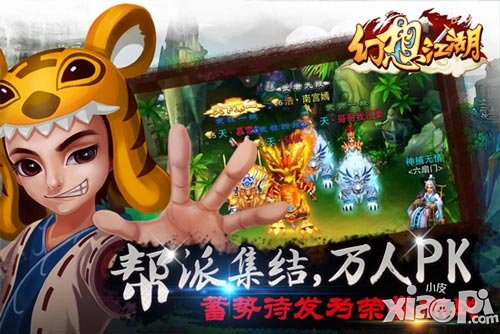 幻想江湖装备强化攻略 装备系统解析