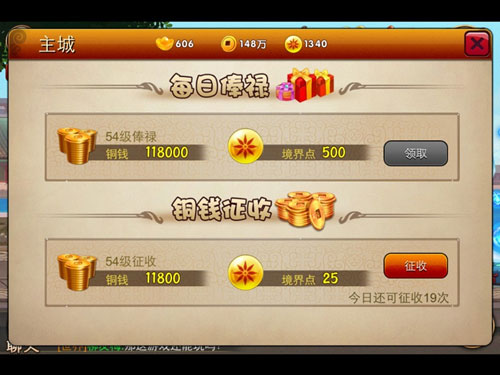 囧西游快速升级攻略