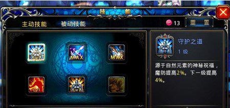 神之刃法师加点