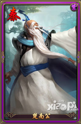 秦时明月2楚南公缘分搭配攻略