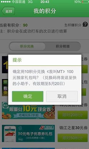 我叫mt快的礼包怎么领 打车一次轻松领取